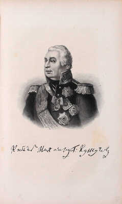 Русские деятели. Сборники портретов замечательных лиц с биографическими очерками: